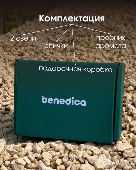 Набор ароматических свечей