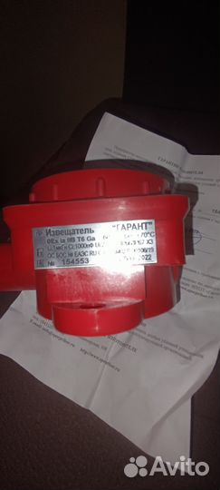 Извещатель гарант