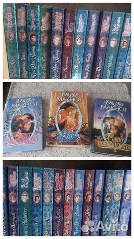 Любовные романы и не только