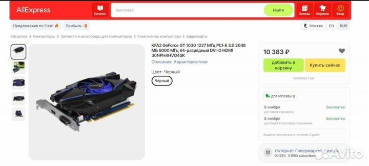 Видеокарта KFA2 GeForce GT 1030 (gddr5)