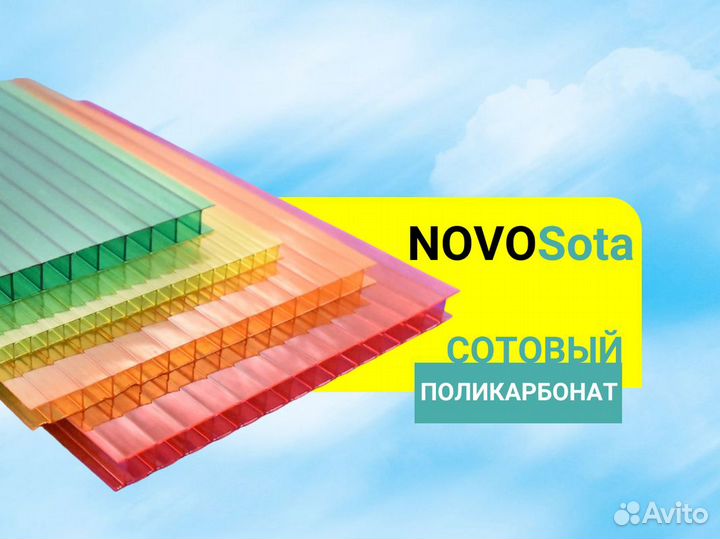 Сотовый поликарбонат в Усть-Лабинске