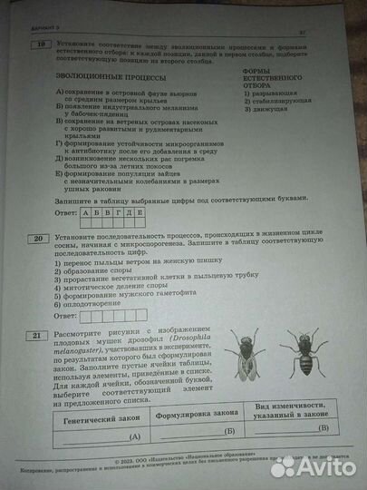 Сборник Рохлова Биология егэ