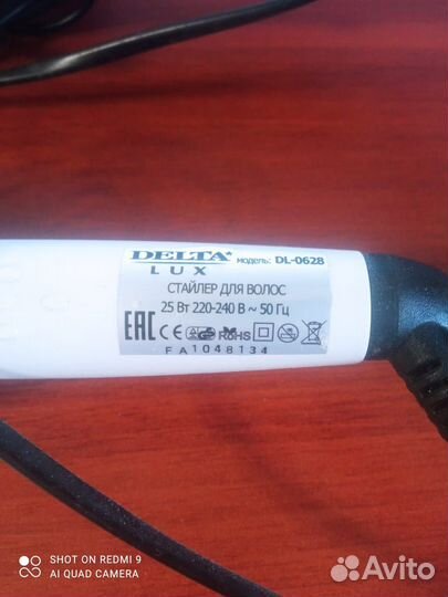 Стайлеры для укладки Волос Б/У