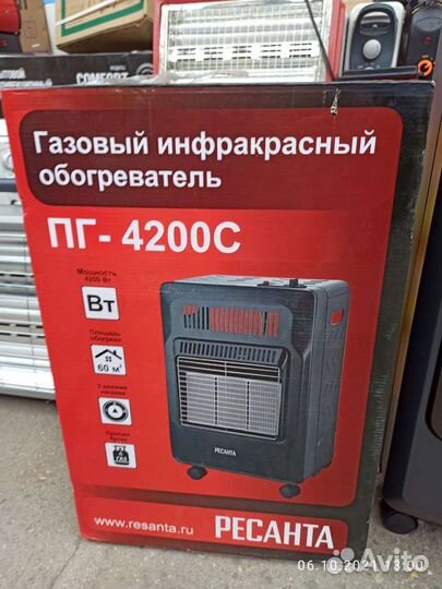 Газовый обогреватель инфракрасный Ресанта