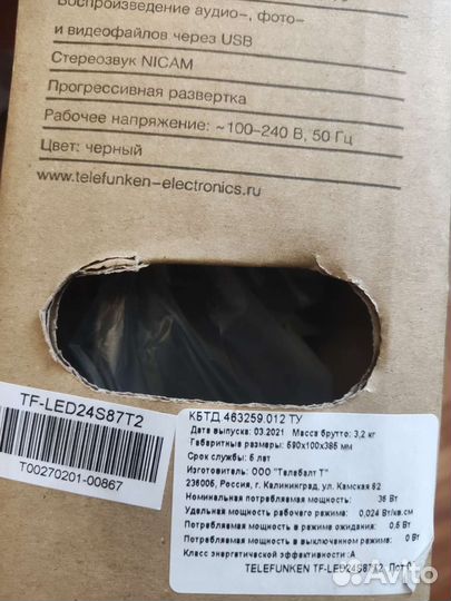 Телевизор новый 24 диагональ