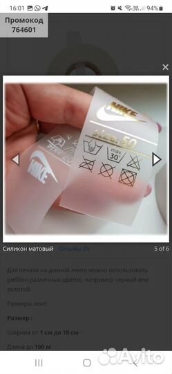 Бирки, лейблы для одежды, ленты с вашим брендом