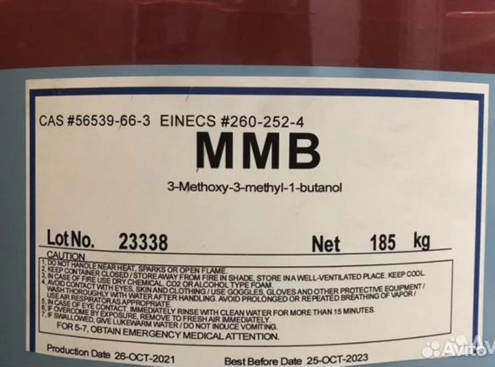 База ммб (mmb) основа для диффузоров kuraray