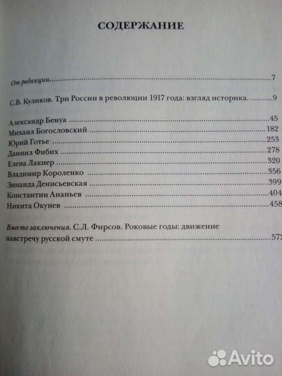 Книга Моя Революция