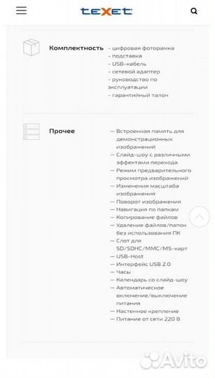 Фоторамка TF-318 с экраном высокого разрешения