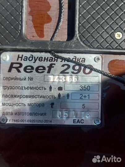 Продаю лодку пвх Риф 290