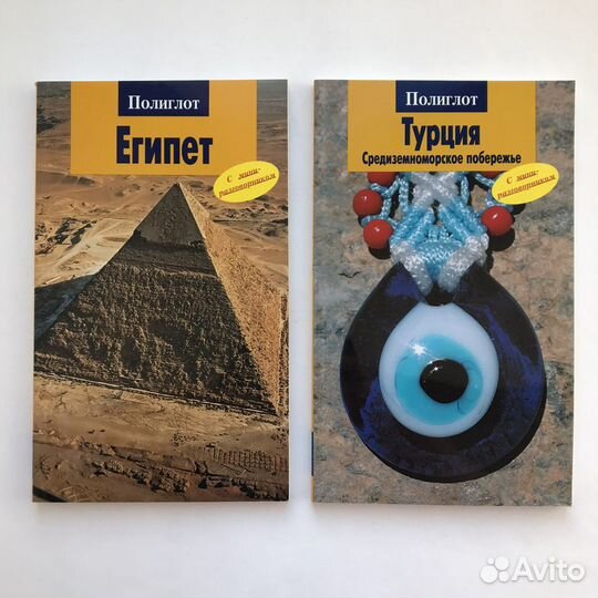 Путеводитель Турция Египет