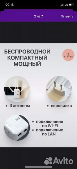 Усилитель wifi