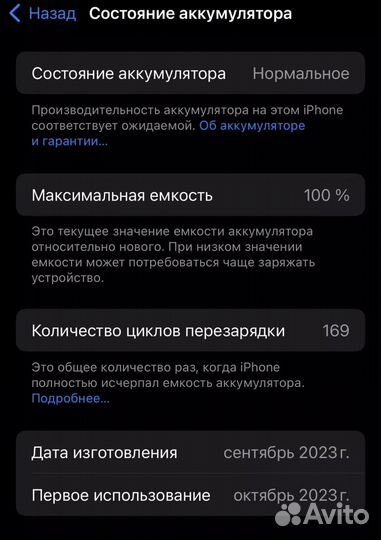iPhone 15 Pro, 128 ГБ