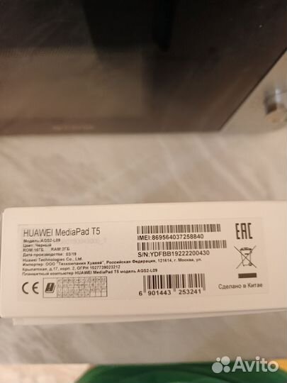 Планшет Huawei Media Pad T5