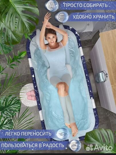 Складная ванная для купания детей и взрослых