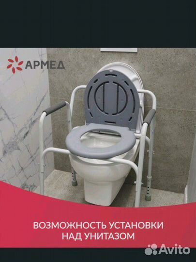 Биотуалет