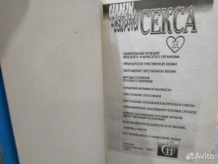 Книги о воспитании, взаимоотношениях и здоровье