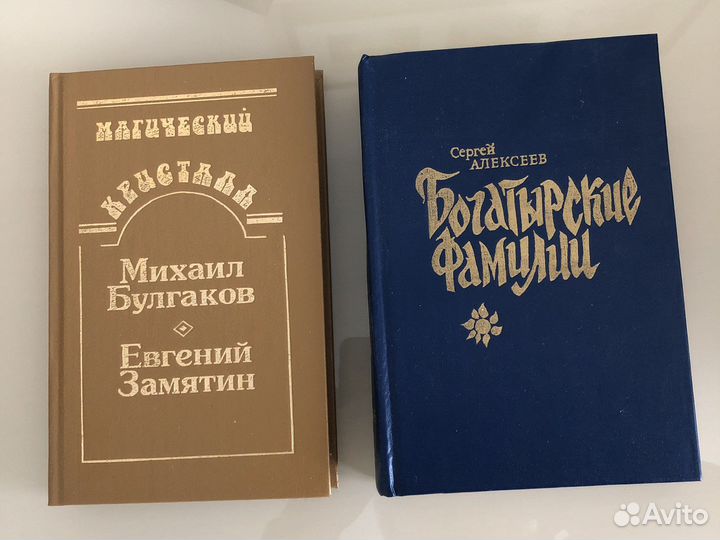 Книги. Стругацкие, В. Пикуль, М. Булгаков и др