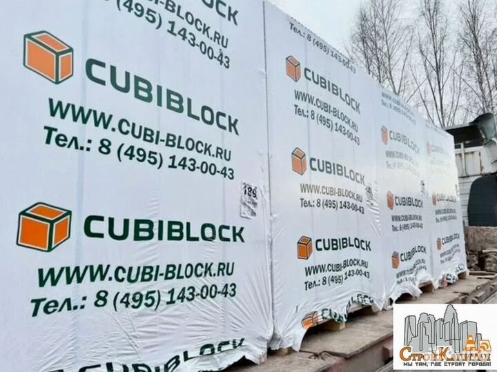 CubiBlock D500, D600 Газобетонные блоки