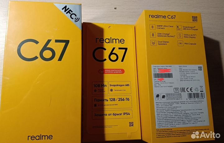 realme C67, 8/256 ГБ