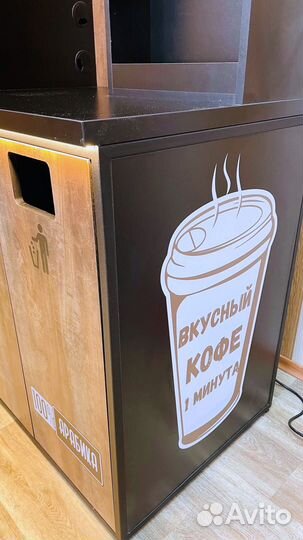 Островок для кофе