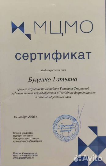 Преподаватель по фортепиано, сольфеджио