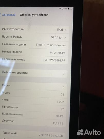 Apple iPad Wi-Fi 9.7 32 GB Space Grey (MP2F2RU/A)