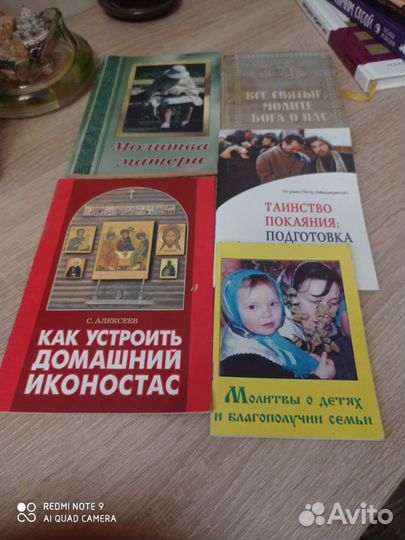 Православная литература