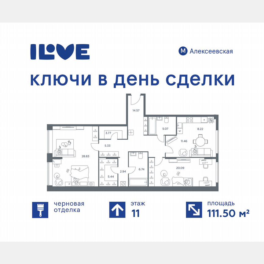 3-к. квартира, 111,5 м², 11/32 эт.
