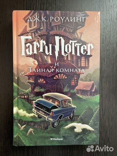 Гарри Поттер