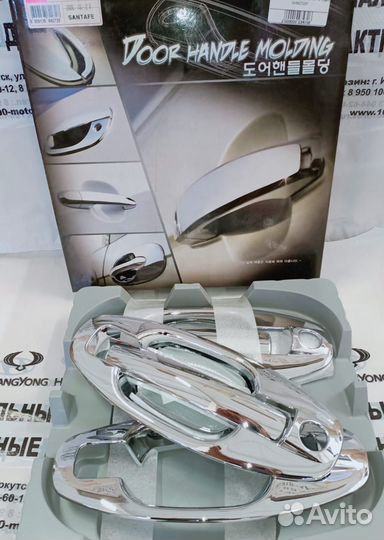 Хром накладки на ручки hyundai SantaFE
