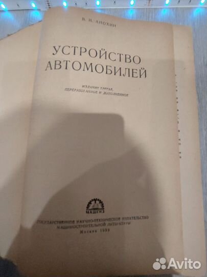 Устройство автомобилей анохин.в.и