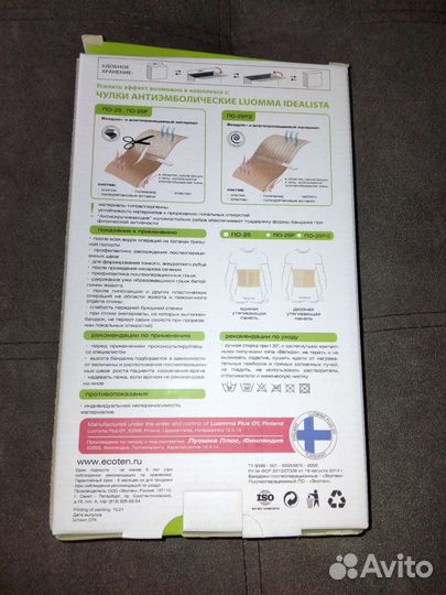 Корсет послеоперационный