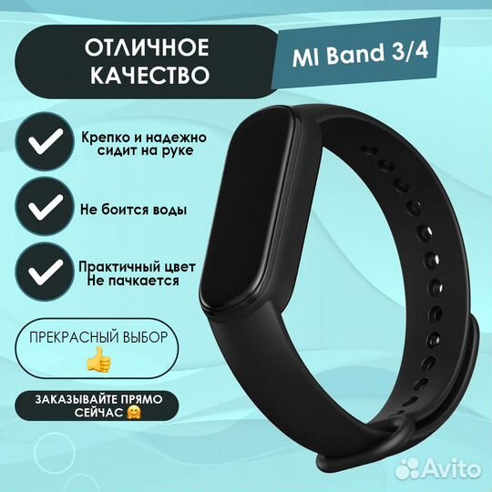Ремешок для Xiaomi Mi Band 3 и 4 силиконовый