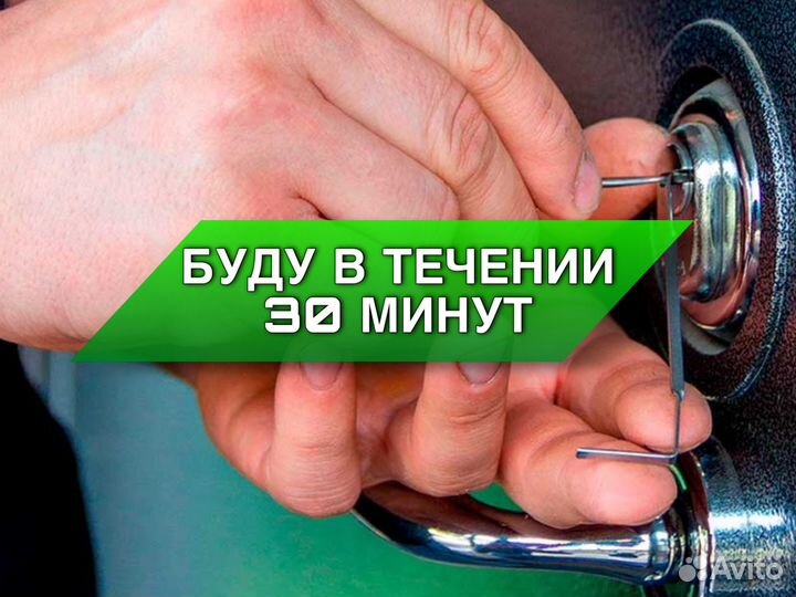 Вскрытие замков, замена, ремонт, установка замков