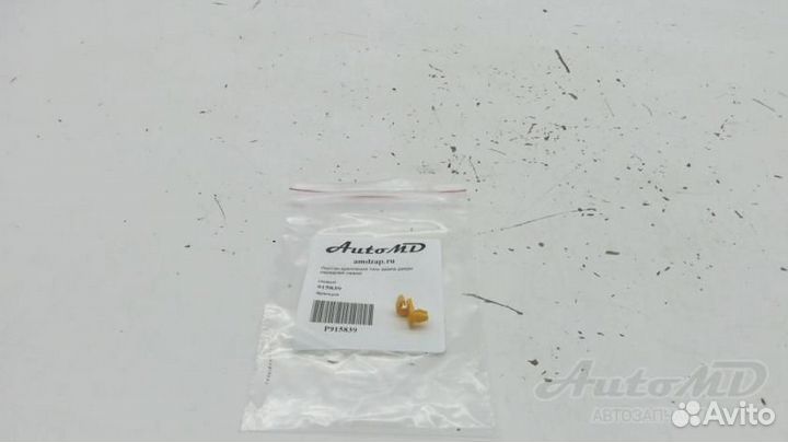 Пистон крепления тяги замка Fiat Ducato