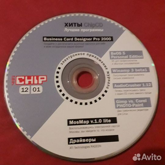 Cd диски от журнала Chip