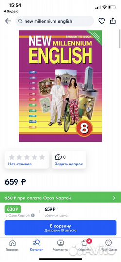 Учебник по английскому