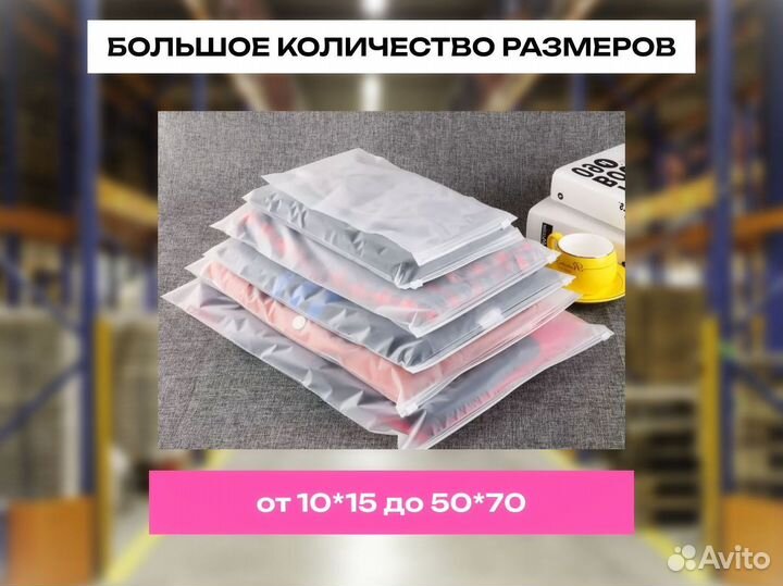 Пакеты зип лок с бегунком