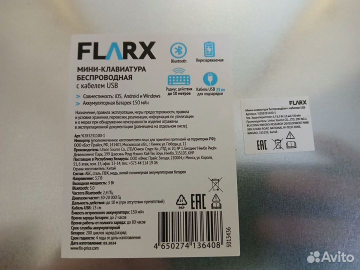 Клавиатура беспроводная