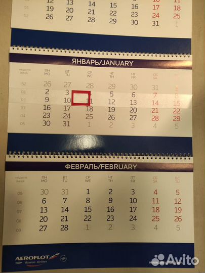 Календарь Аэрофлот 2017 год Перекидной Настенный