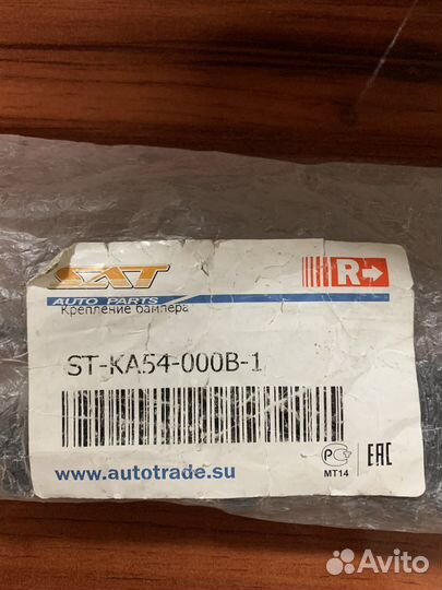 Кронштейн бампера перед прав. Kia Cerato SAT