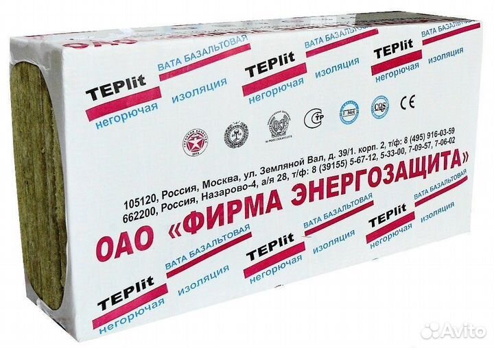 Базальтовый утеплитель Теплит Лайт