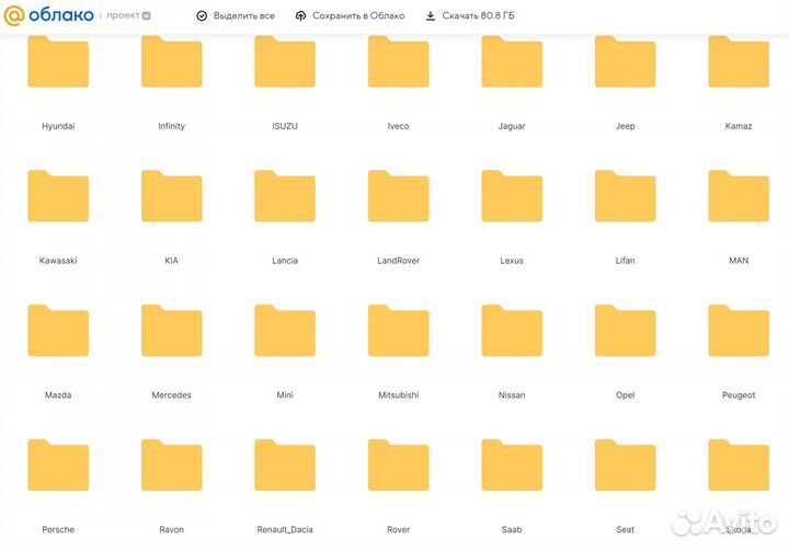 Сборник прошивок для автомобилей 900 GB alex flash