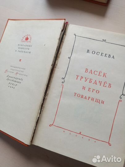 Книги детские и подростковые