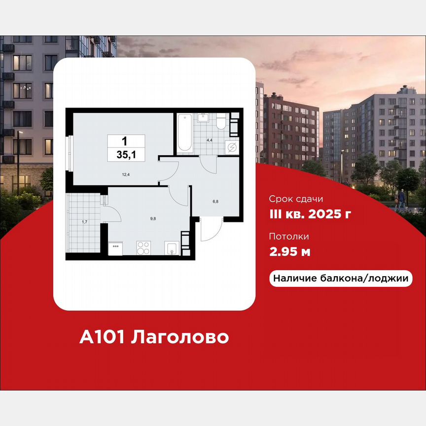 1-к. квартира, 35,1 м², 9/9 эт.