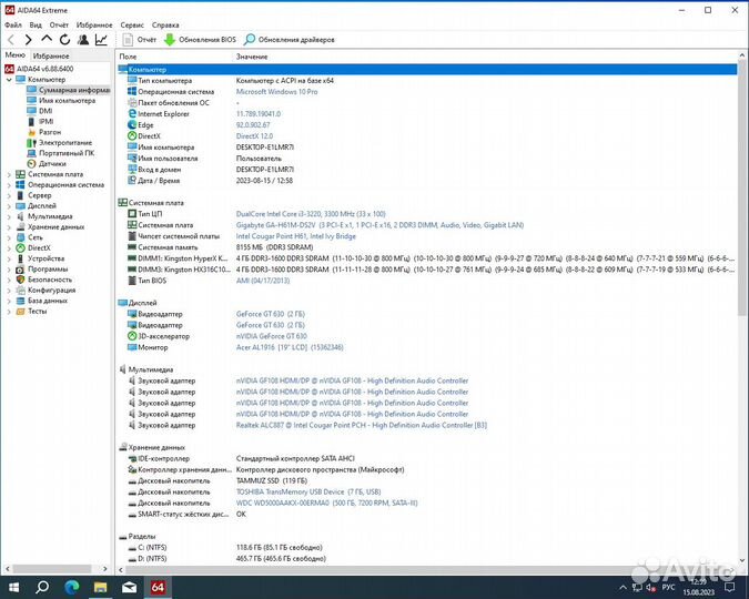 Компьютер Intel Core i3/8Gb/GT630 2Gb