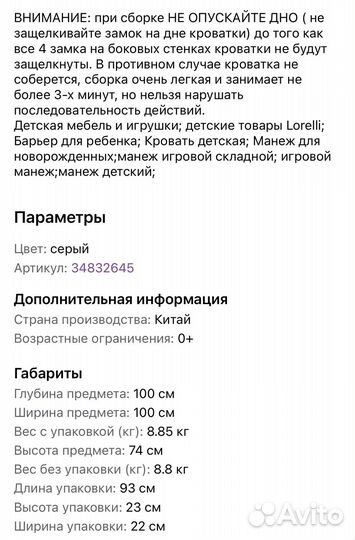 Манеж детский