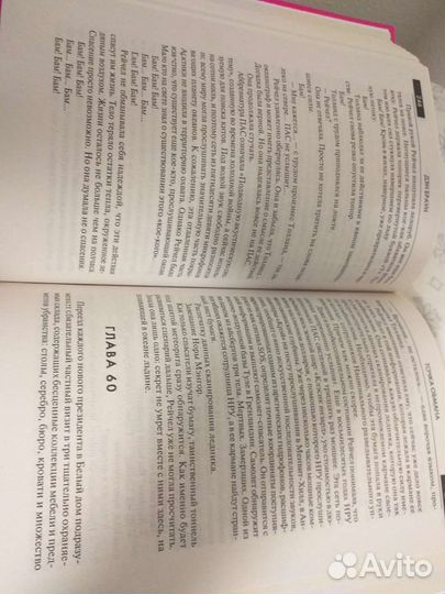 Ден Браун. Точка обмана. Ангелы и демоны