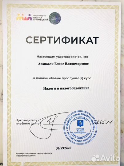 Декларация 3 ндфл